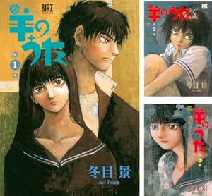 イエスタデイをうたって 冬目景 [1-11巻 漫画全巻セット/完結] イエスタデイをうたって コミック 全11巻完結セット (ヤング